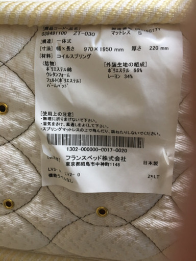 【お譲り先決まりました】フランスベッド