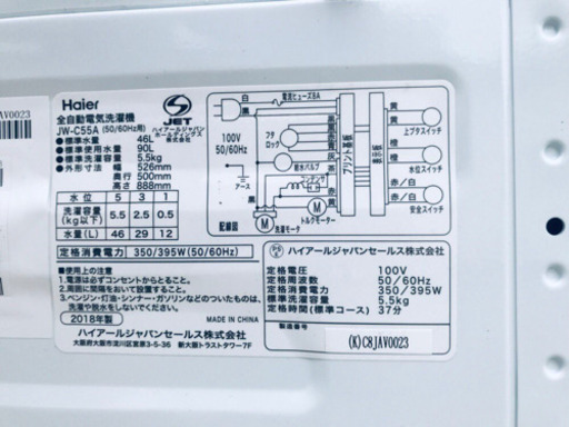！！高年式！！冷蔵庫/洗濯機♪新生活応援セール♪