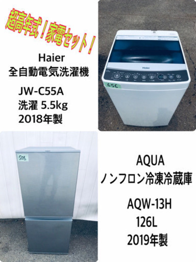 ！！高年式！！冷蔵庫/洗濯機♪新生活応援セール♪