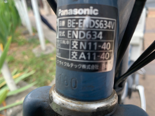 パナソニック Panasonic BE-ENDS634V [電動アシスト自転車（26型） モダンブルー リチウムビビ・DX・スペシャル