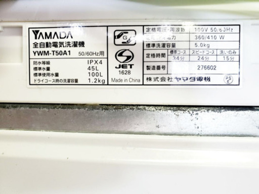 ★高年式★大幅値下げ！！冷蔵庫/洗濯機♪♪