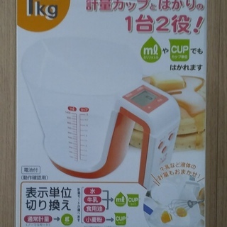 ドリテック　デジタル計量カップ（未使用）