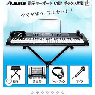 【引取のみ】2019年購入　Alesis電子キーボード61鍵盤MK IIの画像