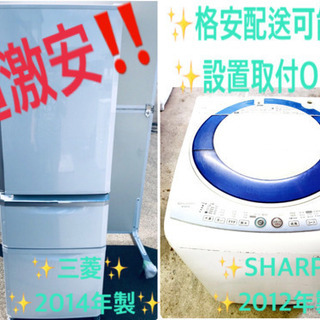 ★送料設置無料★大型家電セット！！洗濯機/冷蔵庫♪♪