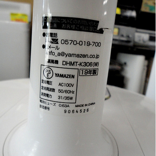ヤマゼン リビング扇風機 DHMT-K306 2019年製 5枚羽根 3時間タイマー付  YAMAZEN ☆ PayPay(ペイペイ)決済可能 ☆ 札幌市 白石区 東札幌の画像