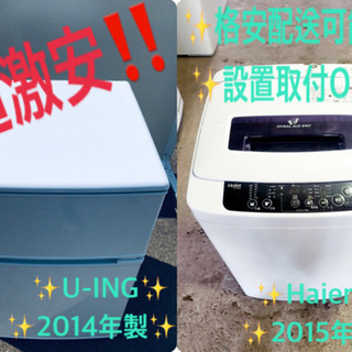 ♬高年式♬洗濯機/冷蔵庫⭐️限界価格挑戦！！ 