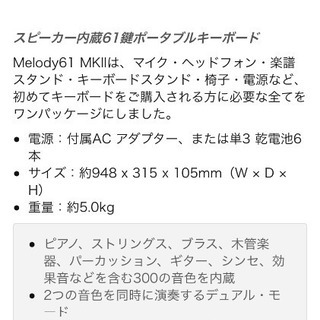 【引取のみ】2019年購入　Alesis電子キーボード61鍵盤MK IIの画像