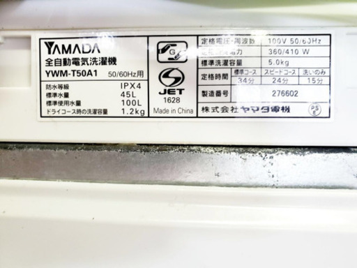 ♪♪高年式♪♪家電2点セット！！冷蔵庫/洗濯機✨✨