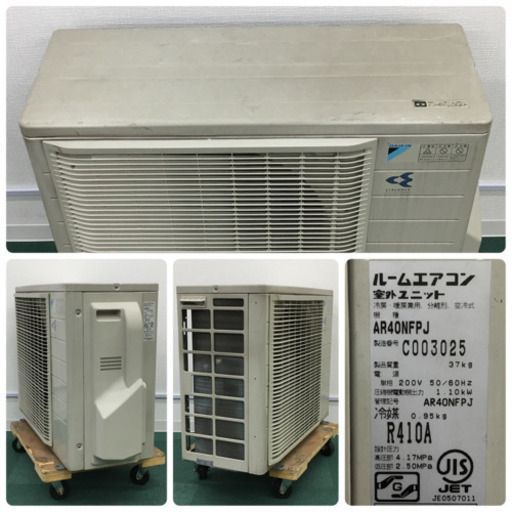 ＊標準取付無料＊安心の30日保証＊ダイキン 2013年製 14畳用＊A203