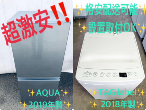 ♬送料設置無料♬高年式✨冷蔵庫/洗濯機✨