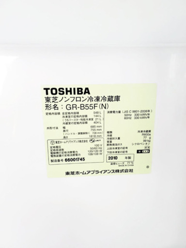 ①326番 東芝✨ノンフロン冷凍冷蔵庫✨GR-B55F‼️