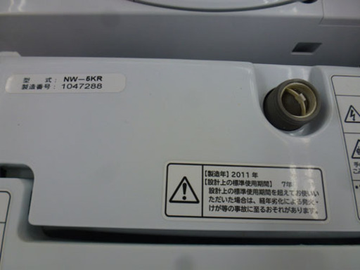 【おすすめ】HITACHI 5.0Kg 2011年製 洗濯機 乾燥機能付き NW-5KR 手稲リサイクル