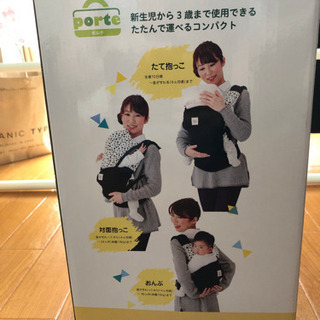 抱っこ紐の画像
