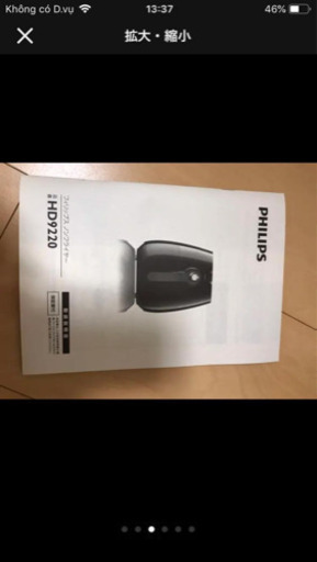 PHILIPS HD9220/27 フィリップス　ノンフライヤー