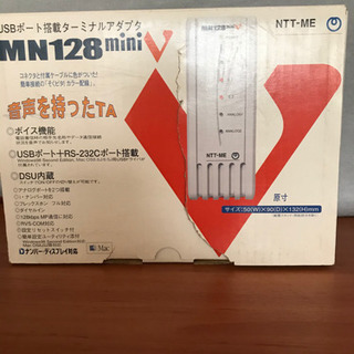 ターミナルアダプター　決まりました