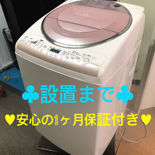 🌈送料無料🌈TOSHIBAの8KG洗濯機🌈