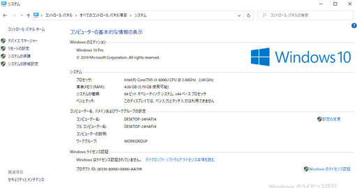 ※おまけ付・奉仕品：お買い得ノートPC(コスパ良好!)