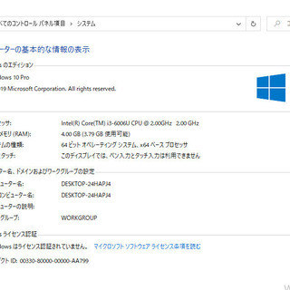 ※おまけ付・奉仕品：お買い得ノートPC(コスパ良好!)の画像