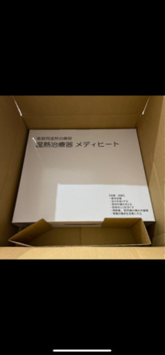 LEMINGTON 家庭用温熱治療器　メディヒート　