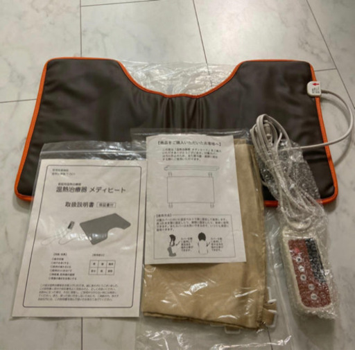 LEMINGTON 家庭用温熱治療器　メディヒート　