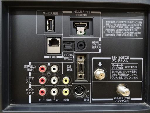 東芝 レグザ 2011年製 32インチテレビ TOSHIBA REGZA 32A1S TV 札幌市 平岸