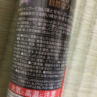 未開封 黒髪スプレーの画像