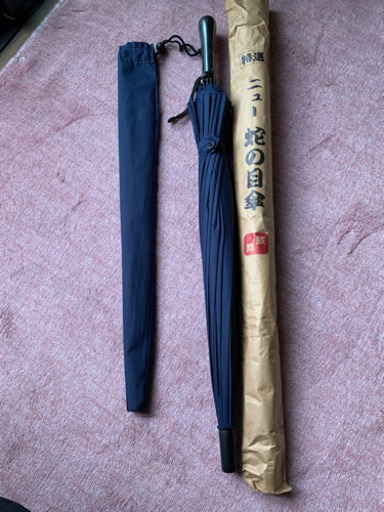番傘　ニュー蛇の目傘　未使用　