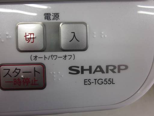 洗濯機 5.5kg 2012年製 シャープ ES-TG55L-A SHARP 白