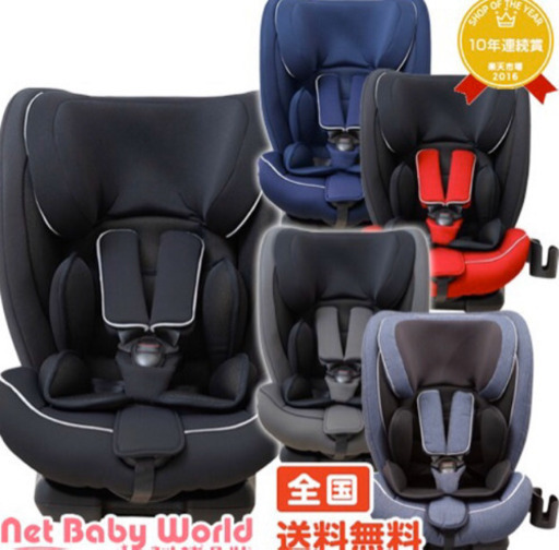 新品未使用　日本育児　チャイルドジュニアシート