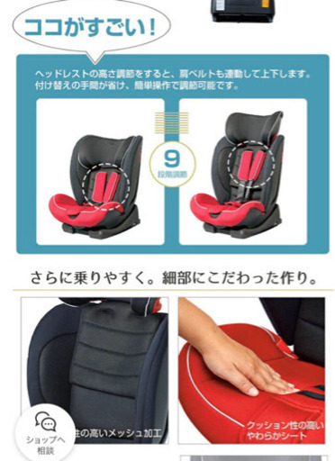 新品未使用　日本育児　チャイルドジュニアシート
