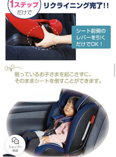 新品未使用　日本育児　チャイルドジュニアシート