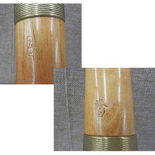 和楽器 尺八 一尺八寸 5孔 虚竹 横山勝也監製 琴古流 木製(楓材) 袋 歌口キャップ付き ペイペイ対応 札幌市西区西野の画像