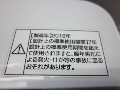洗濯機 4.5kg 2018年製 ハイアール JW-C45A Haier 白