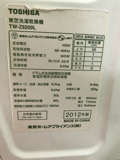 ドラム洗濯機 値段交渉可能
