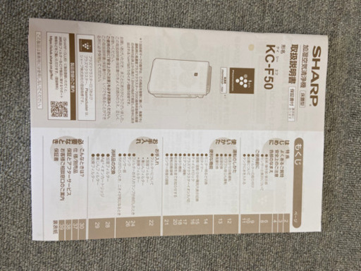 SHARP 空気清浄機　　加湿　kc-f50 