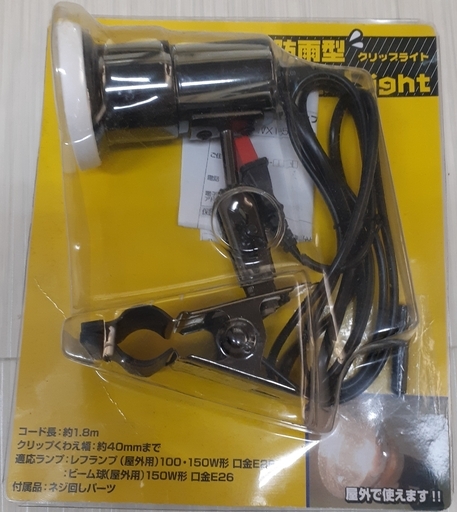 ヤザワ　防雨型クリップライトガンメタリック