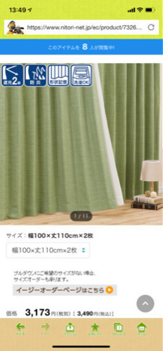 値下げしました！ニトリの防炎カーテン使用期間2年✨