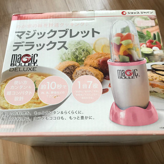 マジックブレッドデラックス、ピンク