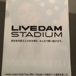 🎶安室奈美恵 クリアファイル 非売品 未使用 大量 オマケ有り ※人気急上昇！！の画像