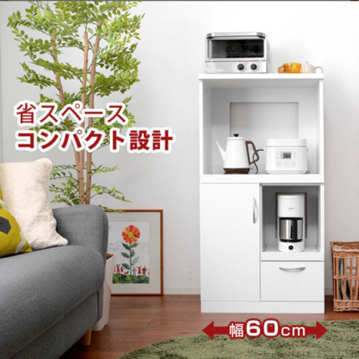 7/23まで！ミニ レンジ台 60cm スリム 鏡面