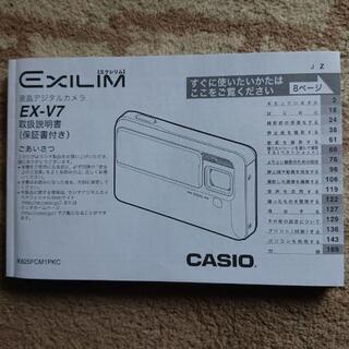 デジタルカメラ(ジャンク品)の画像