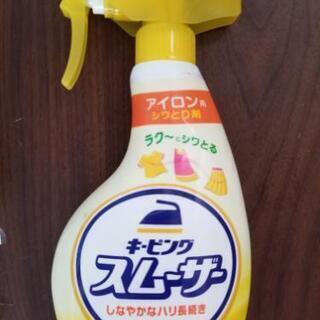 キーピンクスムーサー アイロン用  しわ取りスプレー 【未使用品】