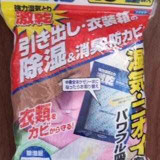 (終了)【未開封品】除湿剤 防カビ剤