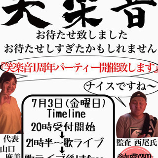 カラオケ！