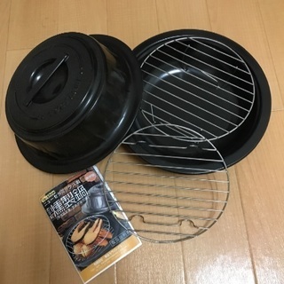 TOCFRAM ニューセラミックス製 お手軽燻製鍋