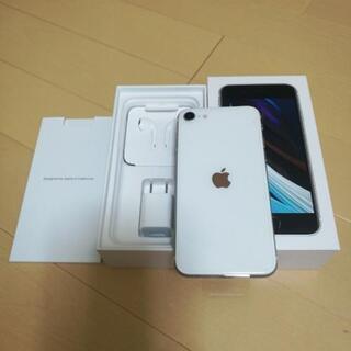 iPhone SE2  128GB 未使用品