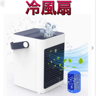 冷風扇