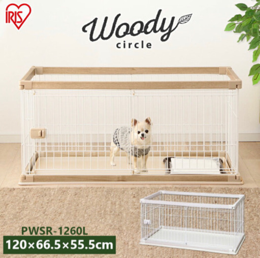 ウッディサークル　屋根付き