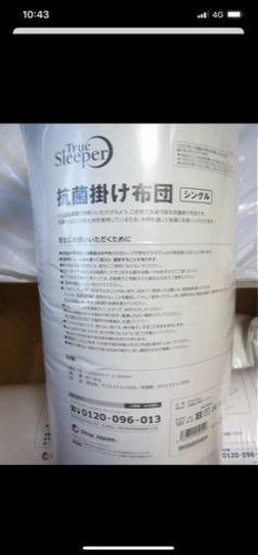 新品/トゥルースリーパープレミアケアWサイズ /専用カバー/掛布団/ごろ寝マット