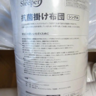 新品/トゥルースリーパープレミアケアWサイズ /専用カバー/掛布団/ごろ寝マットの画像